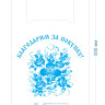 Пакет-майка OfficeClean 