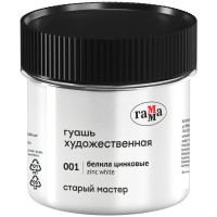 Гуашь художественная Гамма "Старый Мастер", белила цинковые, 110мл, 313007 Гуашь художественная Гамма "Старый Мастер", белила цинковые, 110мл, 313007