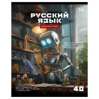 Тетрадь предметная 40л. BG "Робот" - Русский язык, эконом, 10 штук, 374781