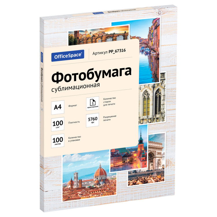 Фотобумага А4 OfficeSpace, 100г/м2 (100л) Сублимационная, 385812 Фотобумага А4 OfficeSpace, 100г/м2 (100л) Сублимационная, 385812