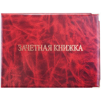 Обложка для зачетной книжки OfficeSpace ПВХ глянцевая, ассорти, 50 штук, 162475