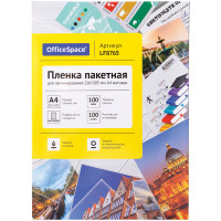Пленка для ламинирования А4 OfficeSpace 216*303мм, 100мкм, матовая, 100л., 291572 Пленка для ламинирования А4 OfficeSpace 216*303мм, 100мкм, матовая, 100л., 291572