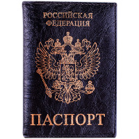 Обложка для паспорта OfficeSpace кожа тип 1.2, черный, тиснение золото "Герб", 176873 Обложка для паспорта OfficeSpace кожа тип 1.2, черный, тиснение золото "Герб", 176873