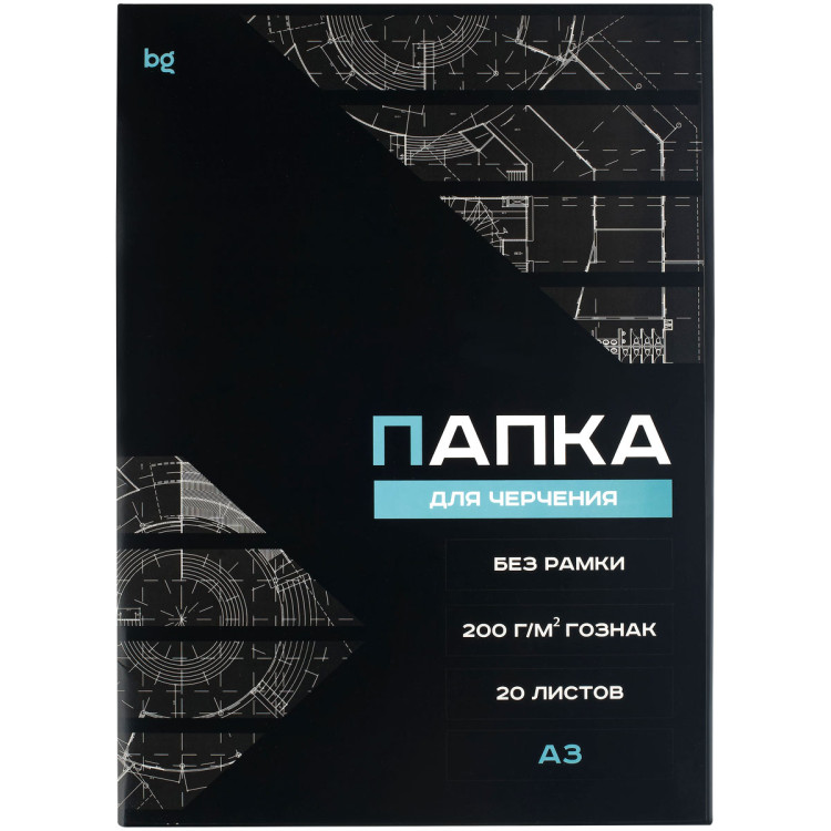 Папка для черчения BG (бумага Гознак), А3, 20л., без рамки, 200г/м2, 366400