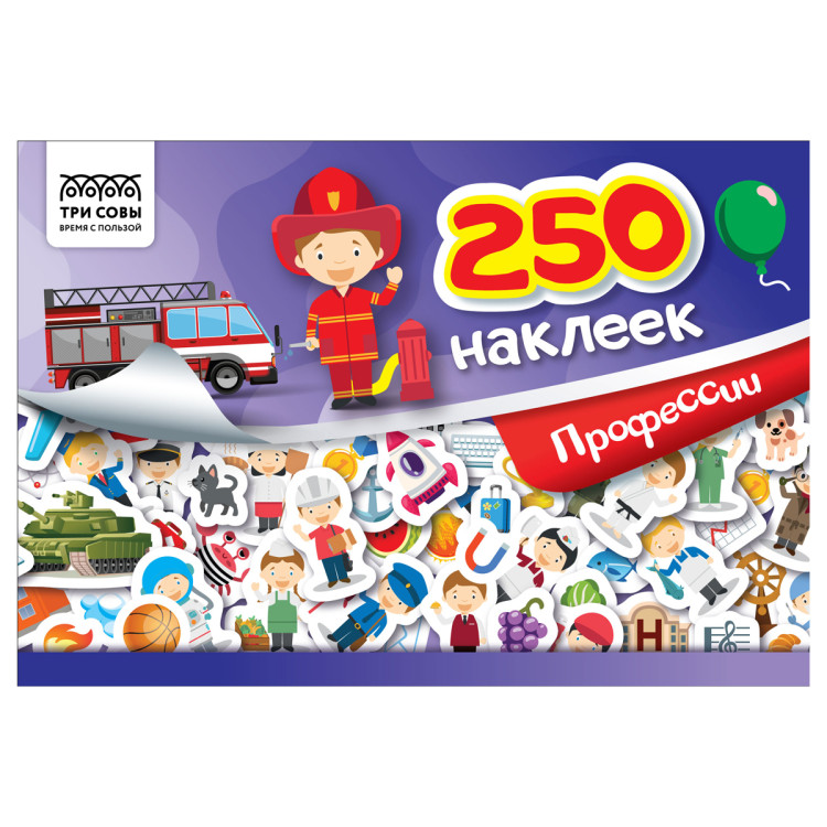 Альбом с наклейками ТРИ СОВЫ "250 наклеек. Профессии", А5, 250шт., 6стр., 370365 Альбом с наклейками ТРИ СОВЫ "250 наклеек. Профессии", А5, 250шт., 6стр., 370365