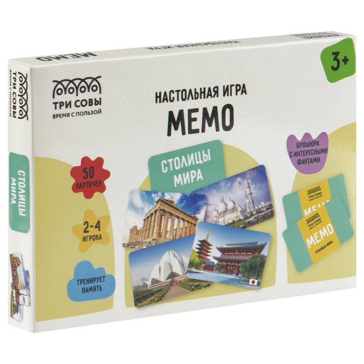 Игра настольная ТРИ СОВЫ "Мемо. Столицы мира", 50 карточек, картонная коробка, 384248