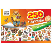 Альбом с наклейками ТРИ СОВЫ "250 наклеек. Сказки", А5, 250шт., 6стр., 370366 Альбом с наклейками ТРИ СОВЫ "250 наклеек. Сказки", А5, 250шт., 6стр., 370366