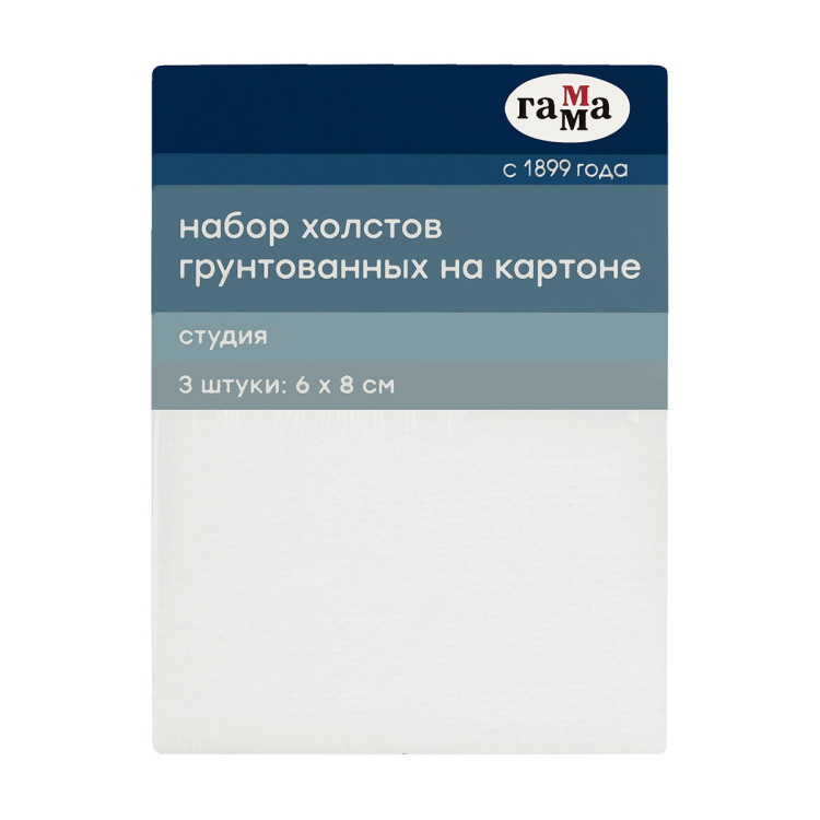 Набор холстов на картоне Гамма "Студия", 3шт., 6*8см, 100% хлопок, 280г/м2, мелкое зерно, 15 штук, 373969 Набор холстов на картоне Гамма "Студия", 3шт., 6*8см, 100% хлопок, 280г/м2, мелкое зерно, 15 штук, 373969