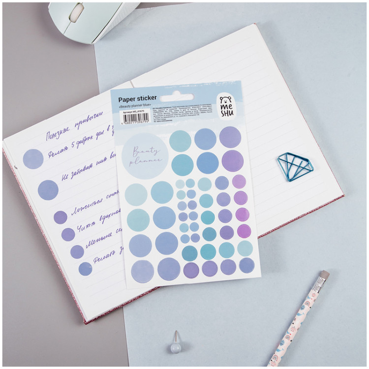 Наклейки бумажные MESHU "Beauty planner blue", 12*18см, 47 наклеек, европодвес, 10 штук, 328509