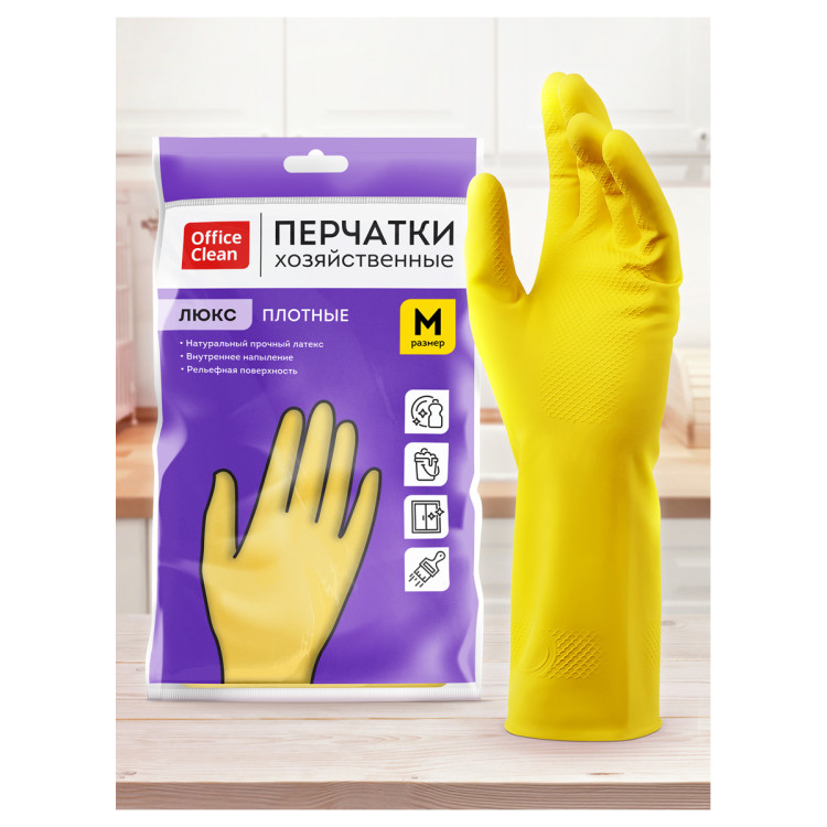 Перчатки резиновые хозяйственные OfficeClean ЛЮКС, многоразовые, хлопчатобумажное напыление, плотные, р.M, желтые, пакет с европодвесом, 337388 Перчатки резиновые хозяйственные OfficeClean ЛЮКС, многоразовые, хлопчатобумажное напыление, плотные, р.M, желтые, пакет с европодвесом, 337388