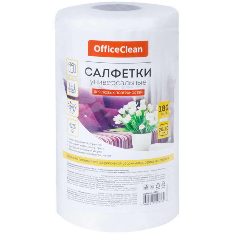 Салфетки универсальные OfficeClean, вискоза, 20*20см, 180шт., белые, в рулоне, 35г/м2, 298911 Салфетки универсальные OfficeClean, вискоза, 20*20см, 180шт., белые, в рулоне, 35г/м2, 298911