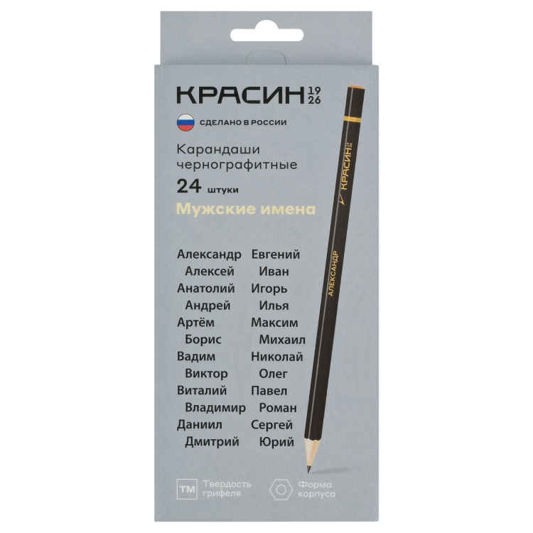 Карандаши ч/г Красин "Мужские имена" ТМ (НВ), шестигр., заточен., ассорти, карт. упаковка., европодвес, 24 штук, 379656