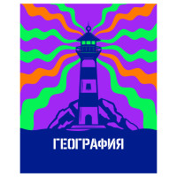 Тетрадь предметная 48л. BG "Неоновые истории" - География, неоновая краска, 10 штук, 363318 Тетрадь предметная 48л. BG "Неоновые истории" - География, неоновая краска, 10 штук, 363318