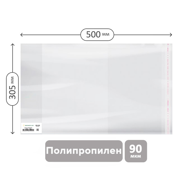 Обложка 305*500 для школьного журнала, учебников и тетрадей А4, ПП 90мкм, универсальная с клеевым краем, Greenwich Line, ШК, 50 штук, 310258