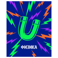 Тетрадь предметная 48л. BG "Неоновые истории" - Физика, неоновая краска, 10 штук, 363319 Тетрадь предметная 48л. BG "Неоновые истории" - Физика, неоновая краска, 10 штук, 363319