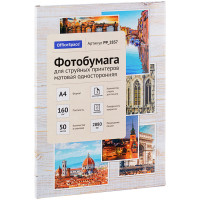 Фотобумага А4 для стр. принтеров OfficeSpace, 160г/м2 (50л) матовая односторонняя, 302539 Фотобумага А4 для стр. принтеров OfficeSpace, 160г/м2 (50л) матовая односторонняя, 302539