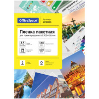 Пленка для ламинирования А3 OfficeSpace 303*426мм, 150мкм, глянец, 100л., 239960 Пленка для ламинирования А3 OfficeSpace 303*426мм, 150мкм, глянец, 100л., 239960