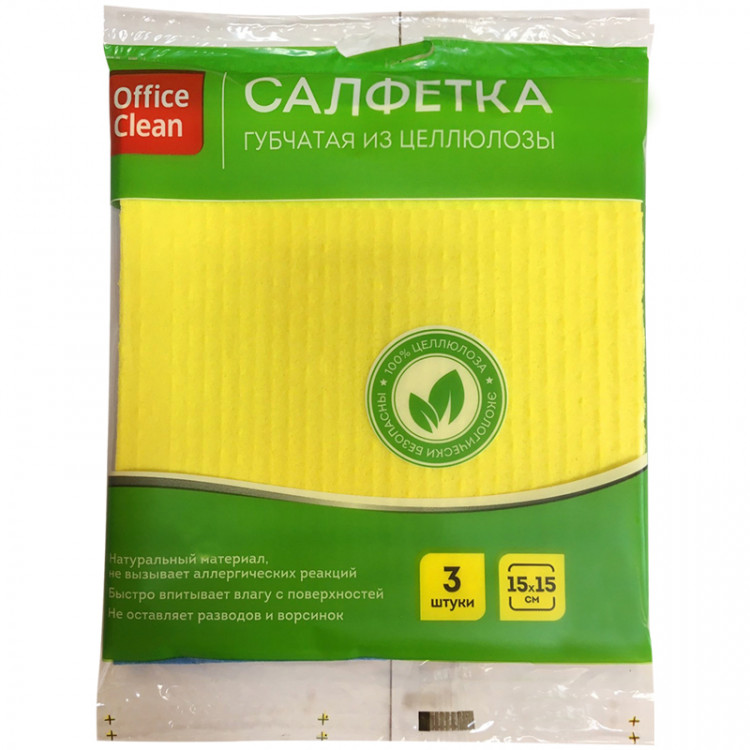 Салфетки целлюлозные губчатые OfficeClean, 15*15см, 3шт., высокая впитываемость, 298914 Салфетки целлюлозные губчатые OfficeClean, 15*15см, 3шт., высокая впитываемость, 298914