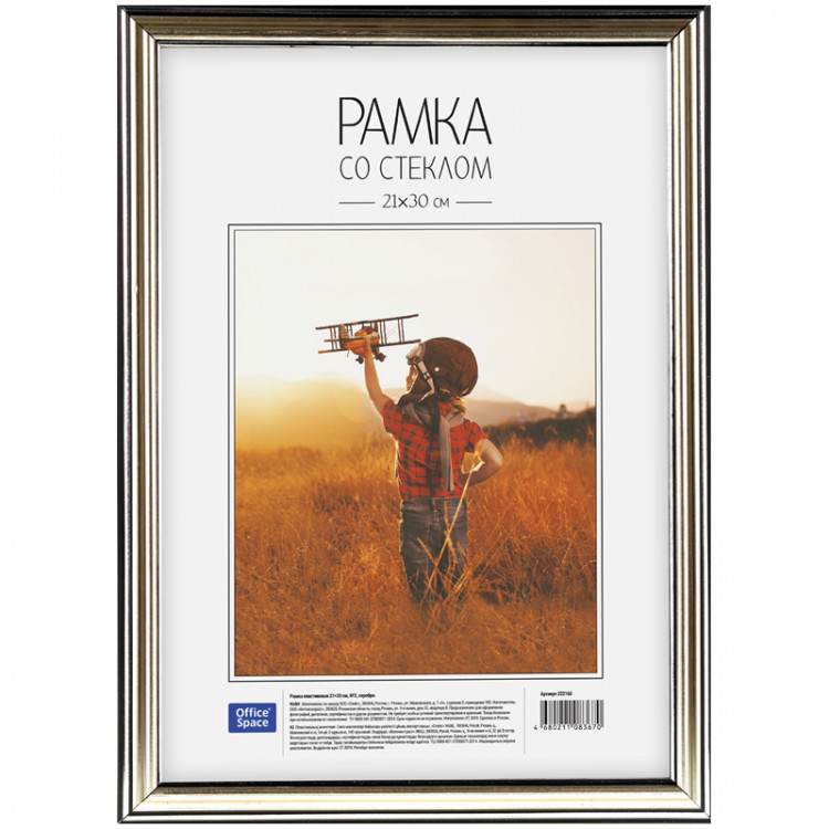 Рамка пластиковая 21*30см, OfficeSpace, №2, серебро, 222160 Рамка пластиковая 21*30см, OfficeSpace, №2, серебро, 222160