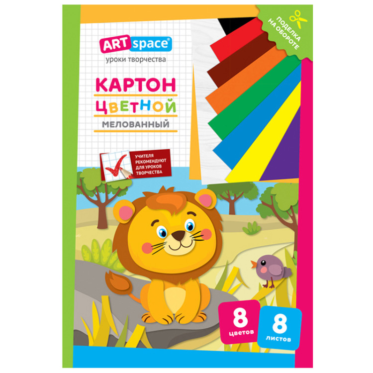 Картон цветной А4, ArtSpace, 8л., 8цв., мелованный, в папке, "Львенок", 290873 Картон цветной А4, ArtSpace, 8л., 8цв., мелованный, в папке, "Львенок", 290873