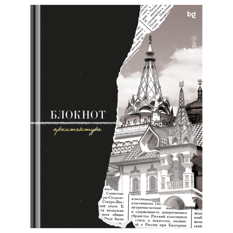 Бизнес-блокнот А5, 80л., BG "Архитектура", матовая ламинация, выб. лак, 375908 Бизнес-блокнот А5, 80л., BG "Архитектура", матовая ламинация, выб. лак, 375908