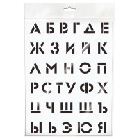 Трафарет ArtSpace 30*40см "Алфавит", 339255