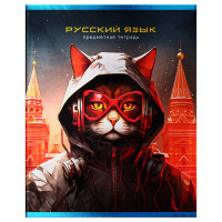 Тетрадь предметная 48л. BG "Мир будущего" - Русский язык, металлизированный картон, 10 штук, 363348 Тетрадь предметная 48л. BG "Мир будущего" - Русский язык, металлизированный картон, 10 штук, 363348