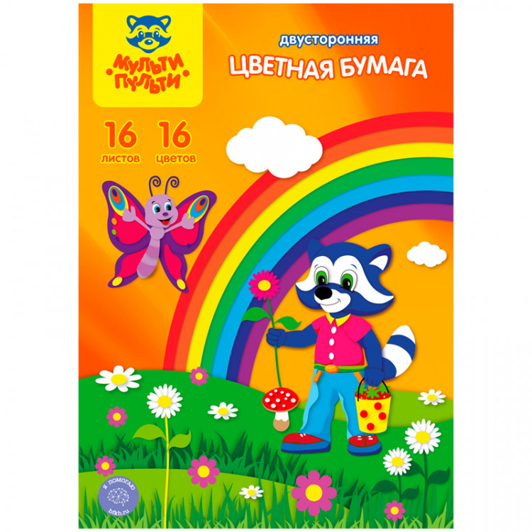 Цветная бумага офсетная А4, Мульти-Пульти, двустор., 16л., 16цв., в папке, "Приключения Енота", 250431 Цветная бумага офсетная А4, Мульти-Пульти, двустор., 16л., 16цв., в папке, "Приключения Енота", 250431