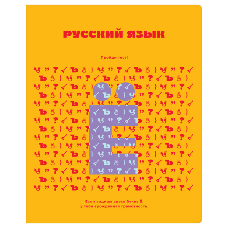 Тетрадь предметная 48л. BG "Профтест" - Русский язык, эконом, 10 штук, 363335