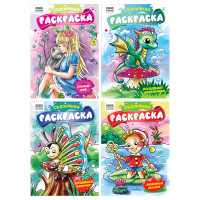 Раскраска А4, 8 стр., ТРИ СОВЫ "Сказочная раскраска", 12 штук, 372393 Раскраска А4, 8 стр., ТРИ СОВЫ "Сказочная раскраска", 12 штук, 372393