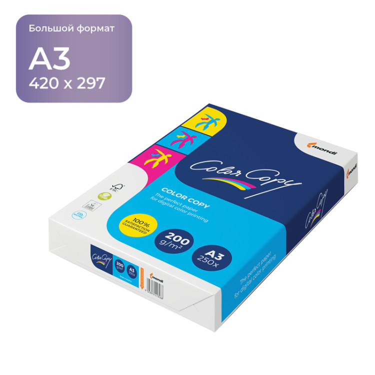 Бумага Color copy А3, 200г/м2, 250л., 161%, 092952 Бумага Color copy А3, 200г/м2, 250л., 161%, 092952