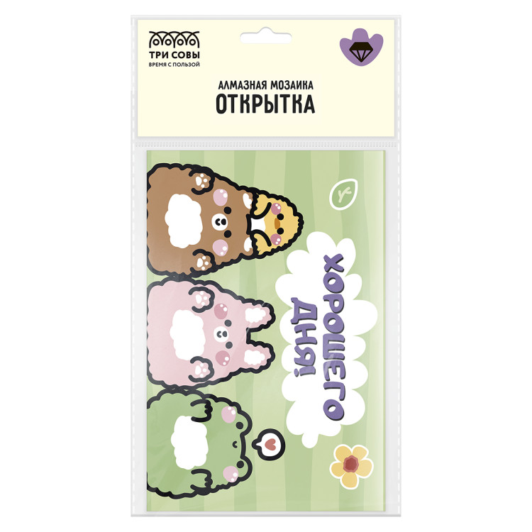 Алмазная мозаика, открытка ТРИ СОВЫ "Хорошего дня", пакет с европодвесом, 380746 Алмазная мозаика, открытка ТРИ СОВЫ "Хорошего дня", пакет с европодвесом, 380746