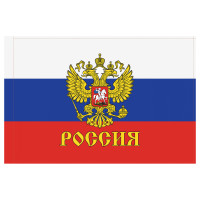 Флаг РФ с гербом 90*135см, пакет с европодвесом, 359974 Флаг РФ с гербом 90*135см, пакет с европодвесом, 359974