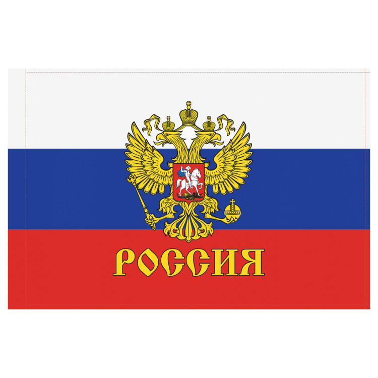 Флаг РФ с гербом 90*135см, пакет с европодвесом, 359974 Флаг РФ с гербом 90*135см, пакет с европодвесом, 359974