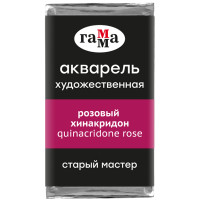 Акварель художественная Гамма "Старый Мастер" розовый хинакридон, 2,6мл, кювета, 327264