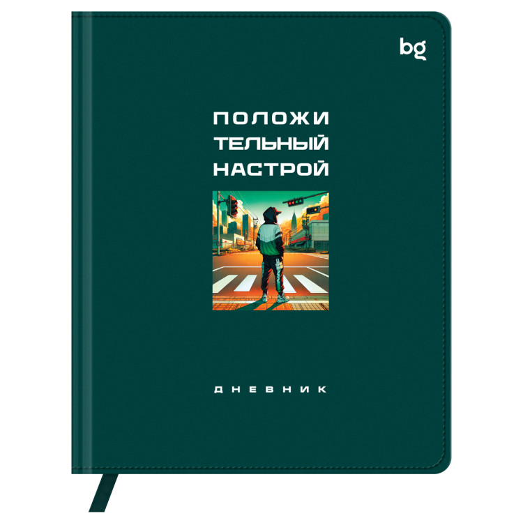 Дневник 1-11 кл. 48л. (твердый) BG "Положительный настрой", иск. кожа (балакрон), печать, ляссе, 376625 Дневник 1-11 кл. 48л. (твердый) BG "Положительный настрой", иск. кожа (балакрон), печать, ляссе, 376625