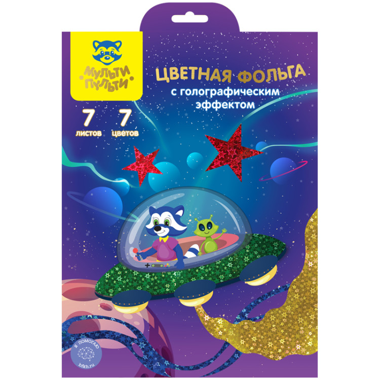 Фольга цветная А4, Мульти-Пульти, 7л., 7цв., голографическая, в папке, "Приключения Енота", 259172