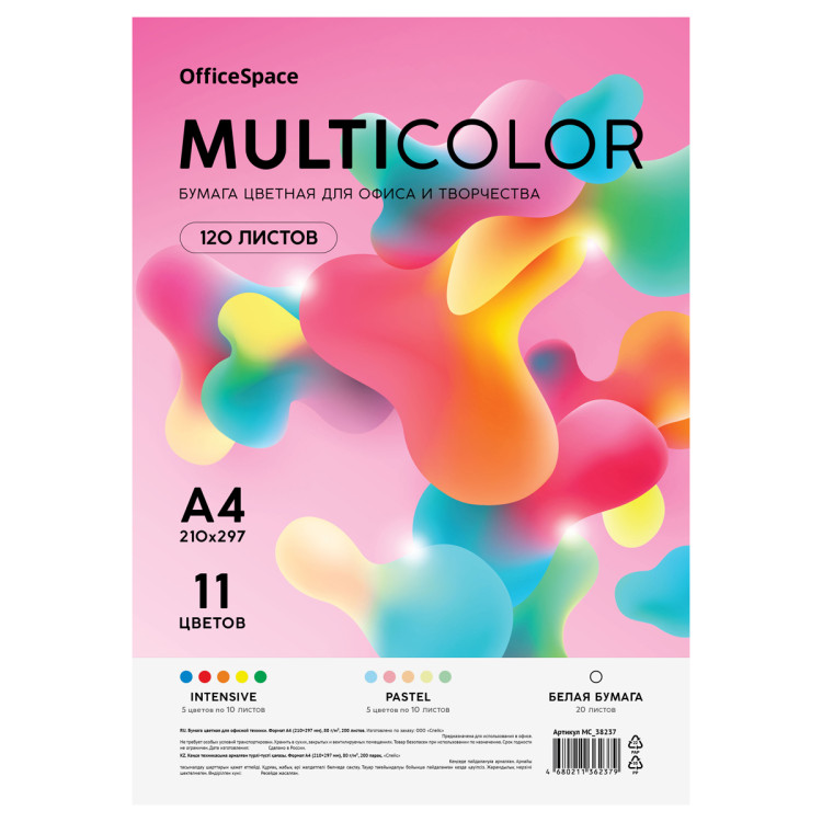 Бумага цветная OfficeSpace "Multicolor", A4, 80 г/м2, 120л., (11 цветов), 381275 Бумага цветная OfficeSpace "Multicolor", A4, 80 г/м2, 120л., (11 цветов), 381275