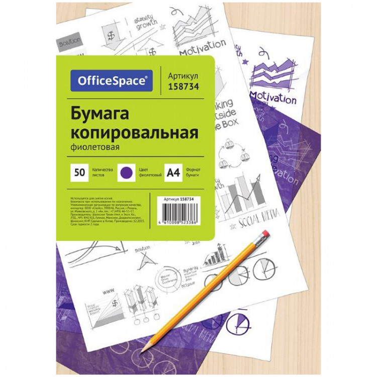 Бумага копировальная OfficeSpace, А4, 50л., фиолетовая, 158734 Бумага копировальная OfficeSpace, А4, 50л., фиолетовая, 158734