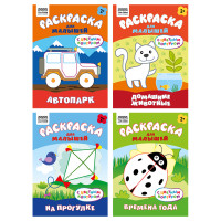 Раскраска А5 ТРИ СОВЫ "Для малышей. Выпуск 1", 8стр., цветной фон, 20 штук, 367612 Раскраска А5 ТРИ СОВЫ "Для малышей. Выпуск 1", 8стр., цветной фон, 20 штук, 367612