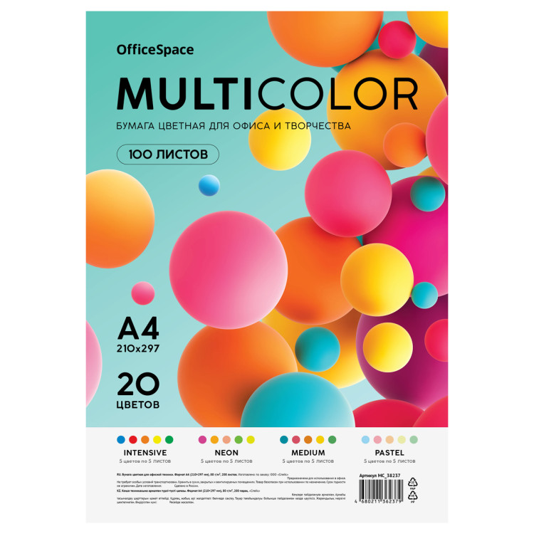 Бумага цветная OfficeSpace "Multicolor", A4, 80 г/м2, 100л., (20 цветов), 381276 Бумага цветная OfficeSpace "Multicolor", A4, 80 г/м2, 100л., (20 цветов), 381276