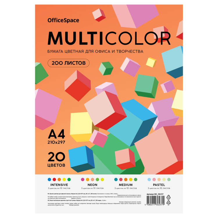Бумага цветная OfficeSpace "Multicolor", A4, 80 г/м2, 200л., (20 цветов), 381277 Бумага цветная OfficeSpace "Multicolor", A4, 80 г/м2, 200л., (20 цветов), 381277