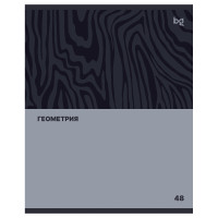 Тетрадь предметная 48л. BG "Single colour" - Геометрия, эконом, 10 штук, 374806