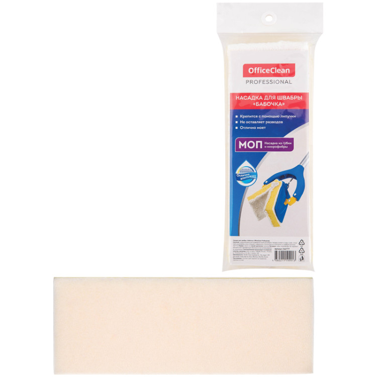 Насадка для швабры-бабочки OfficeClean Professional на липучке, 26,5*9,5см, спонж/микрофибра, 266777 Насадка для швабры-бабочки OfficeClean Professional на липучке, 26,5*9,5см, спонж/микрофибра, 266777