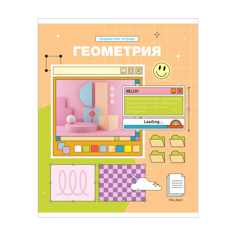 Тетрадь предметная 48л. ArtSpace "Пиксель"- Геометрия, эконом, 10 штук, 344454