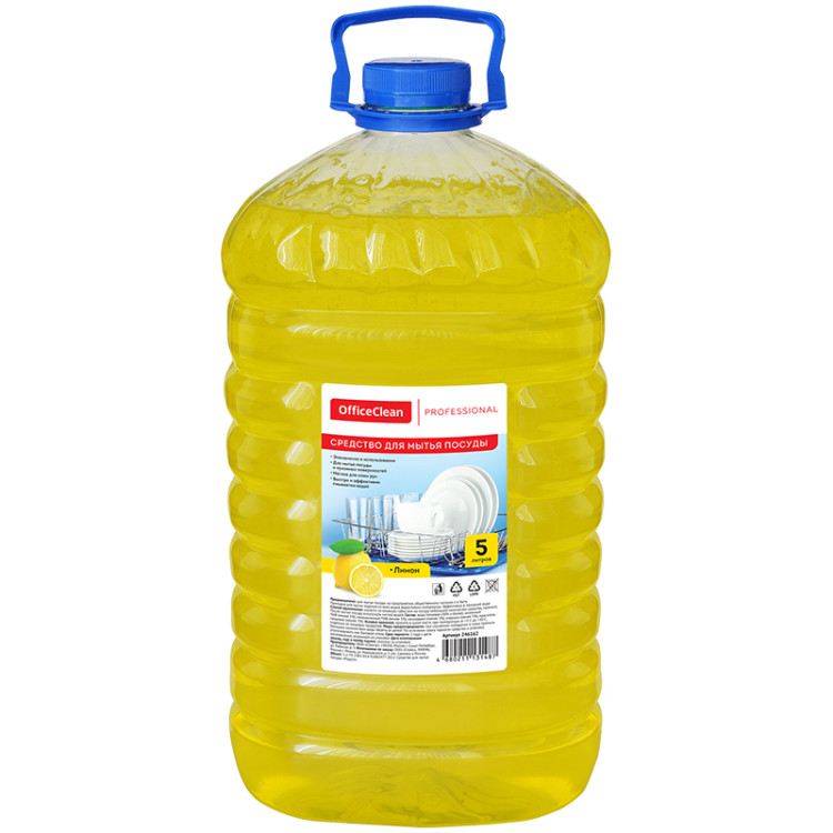 Средство для мытья посуды OfficeClean Professional "Лимон", ПЭТ, 5л, 246162