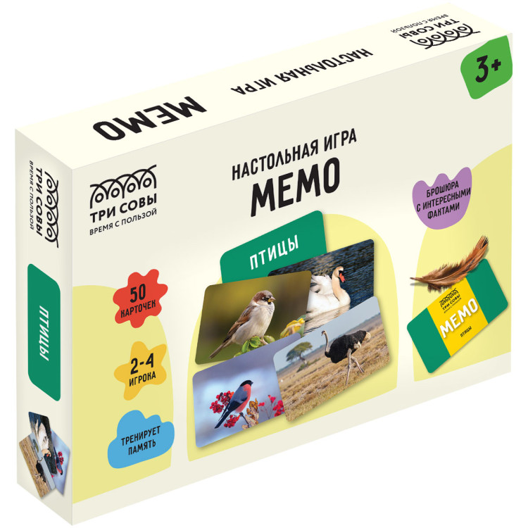 Игра настольная ТРИ СОВЫ "Мемо. Птицы", 50 карточек, картонная коробка, 360963 Игра настольная ТРИ СОВЫ "Мемо. Птицы", 50 карточек, картонная коробка, 360963
