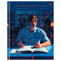 Дневник 1-11 кл. 40л. (твердый) BG "Smart boy", глянцевая ламинация, тиснение фольгой, 376754 Дневник 1-11 кл. 40л. (твердый) BG "Smart boy", глянцевая ламинация, тиснение фольгой, 376754