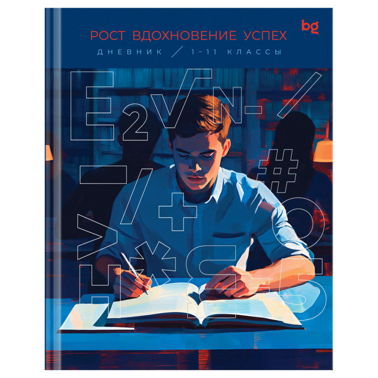 Дневник 1-11 кл. 40л. (твердый) BG "Smart boy", глянцевая ламинация, тиснение фольгой, 376754