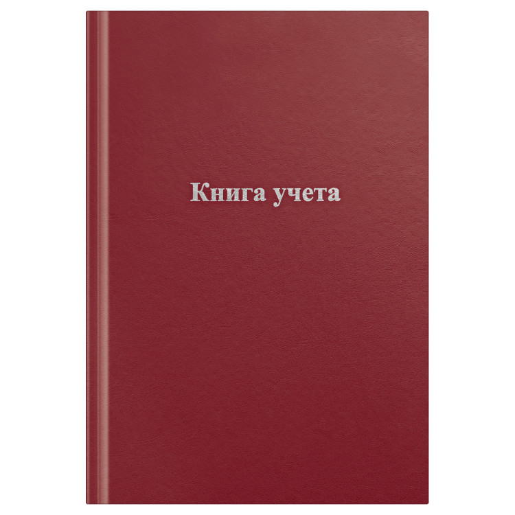 Книга учета OfficeSpace, А4, 96л., клетка, 200*290мм, бумвинил, цвет красный, блок офсетный, 275752 Книга учета OfficeSpace, А4, 96л., клетка, 200*290мм, бумвинил, цвет красный, блок офсетный, 275752